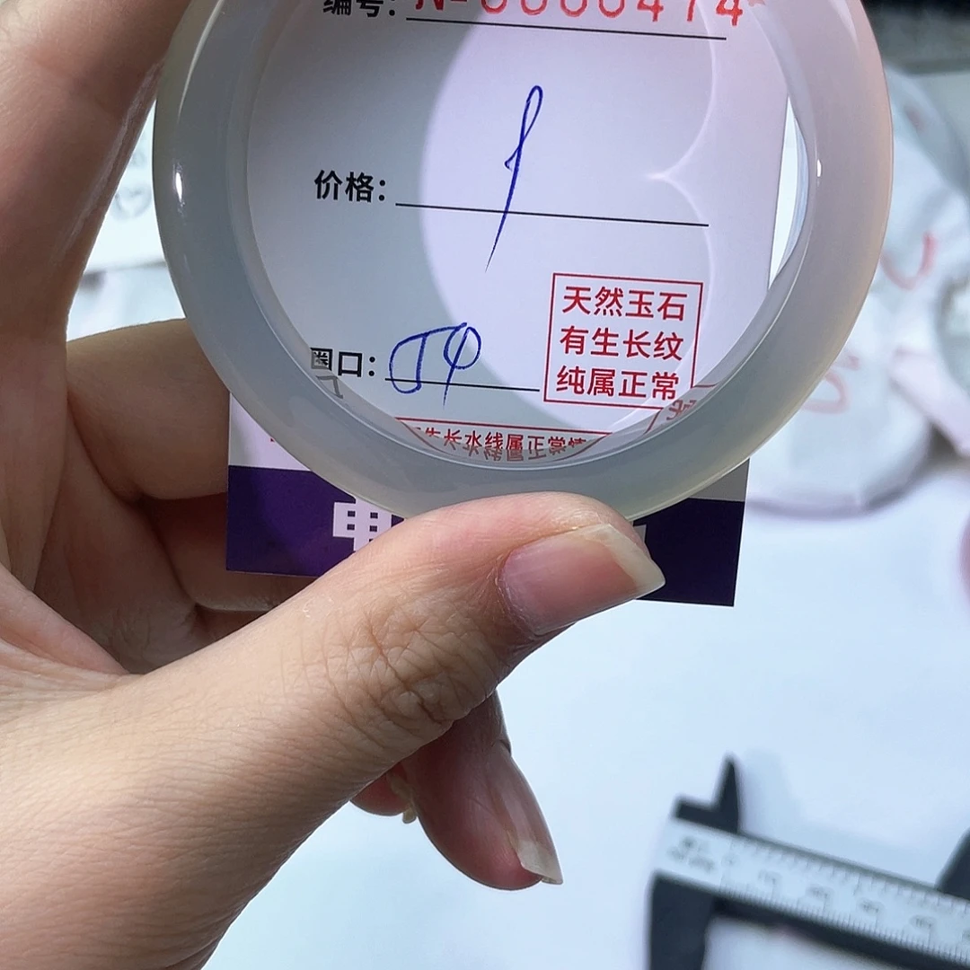 手镯玛瑙/玉髓未镶嵌474