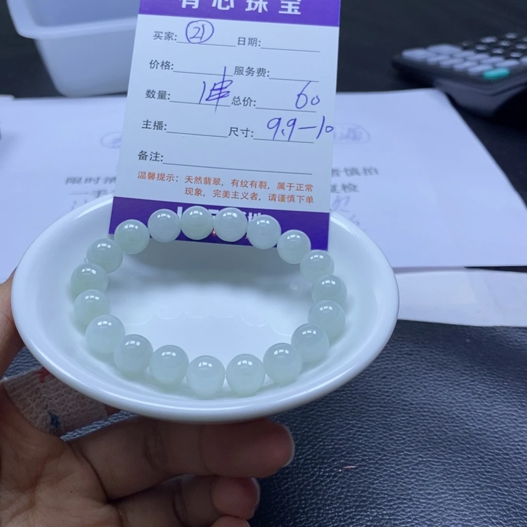 翡翠散珠翡翠翡翠21