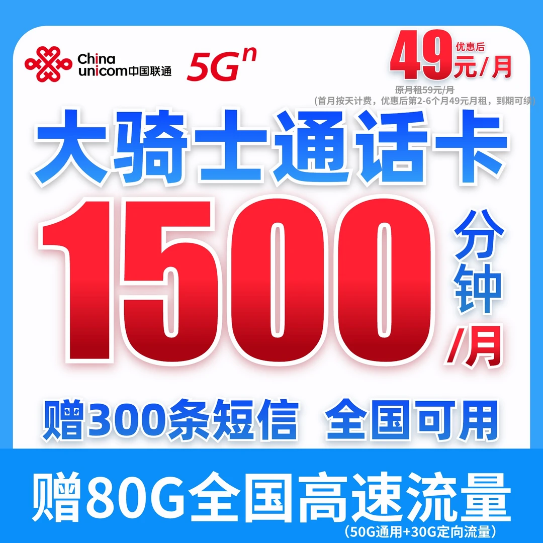 流量卡联通大王卡手机卡电话卡全国通用收货地为归属地手机卡推荐