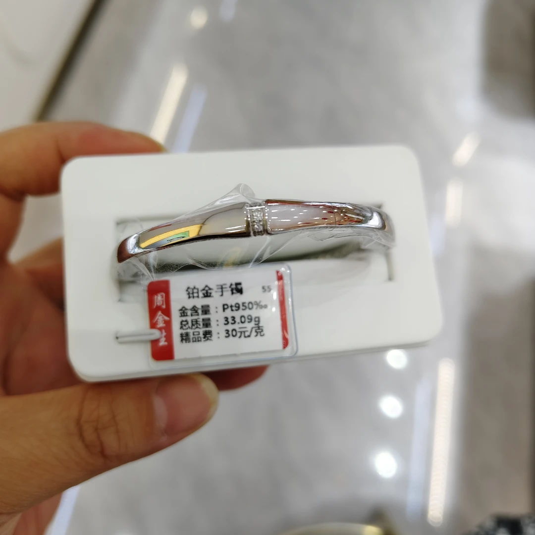 铂金pt950手镯33.09克