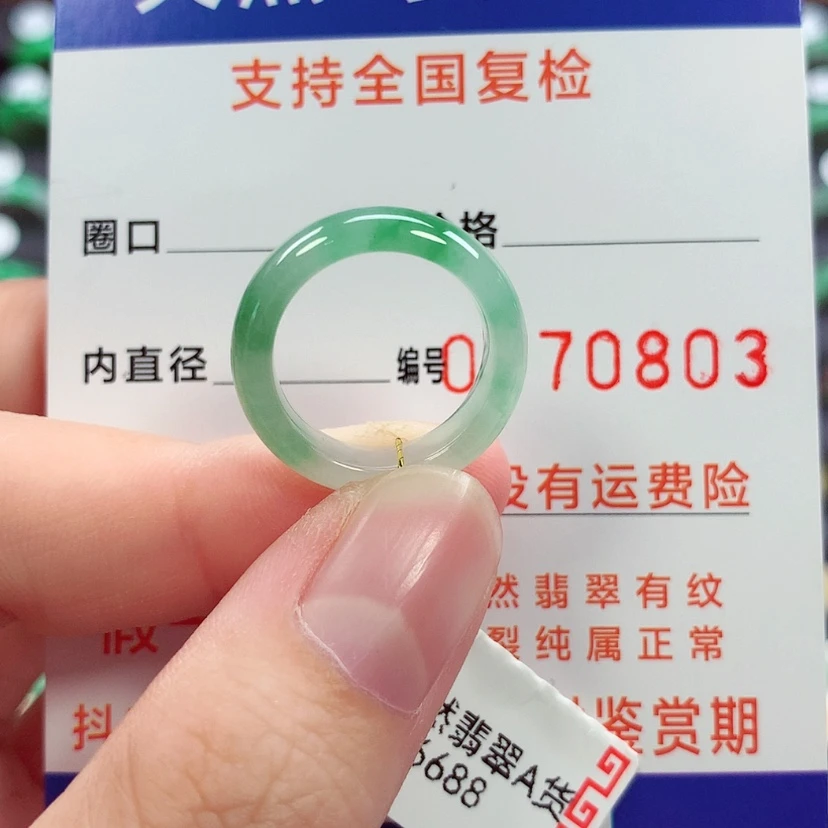 【闪购商品】未镶嵌戒指翡翠8号
