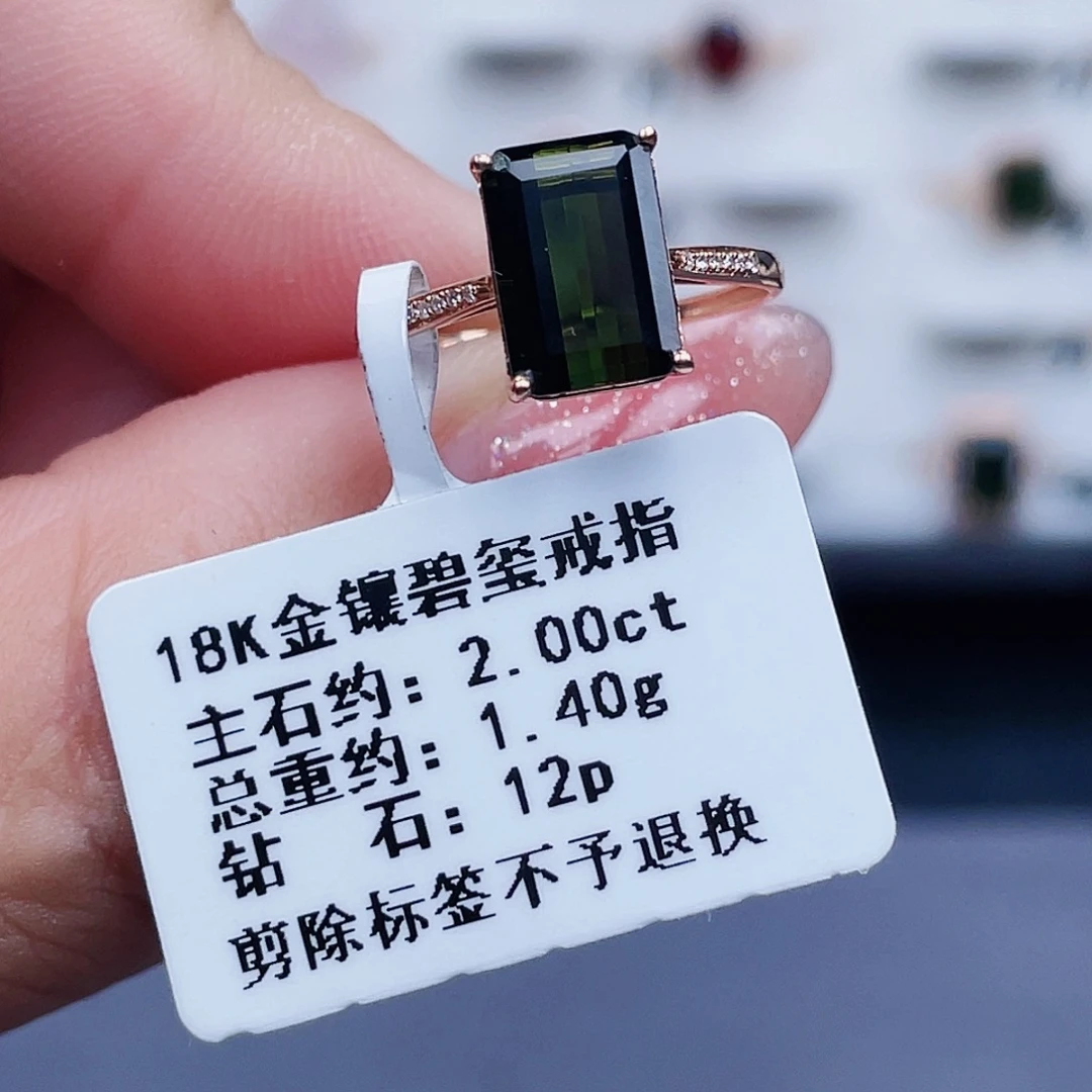 18K金镶嵌戒指碧玺