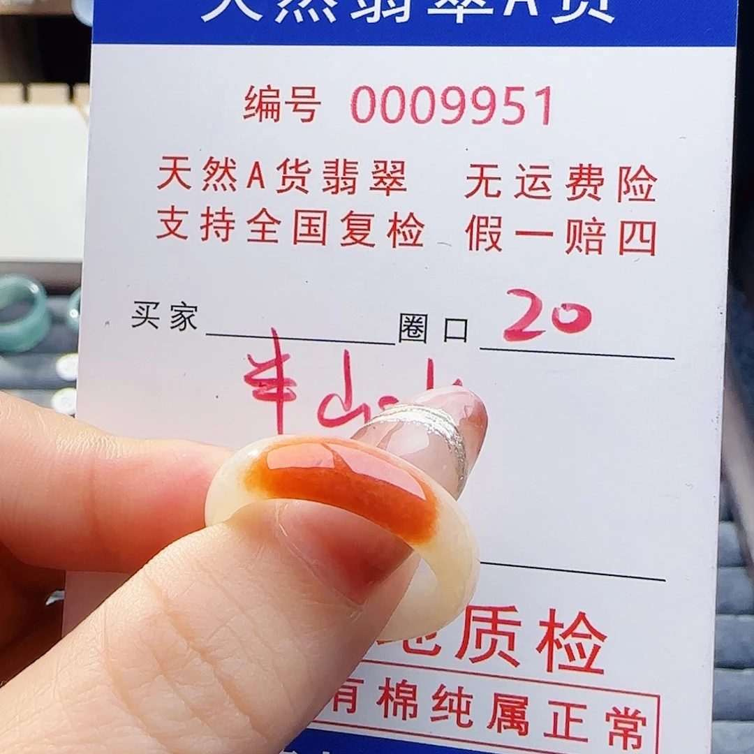 翡翠未镶嵌戒指戒指