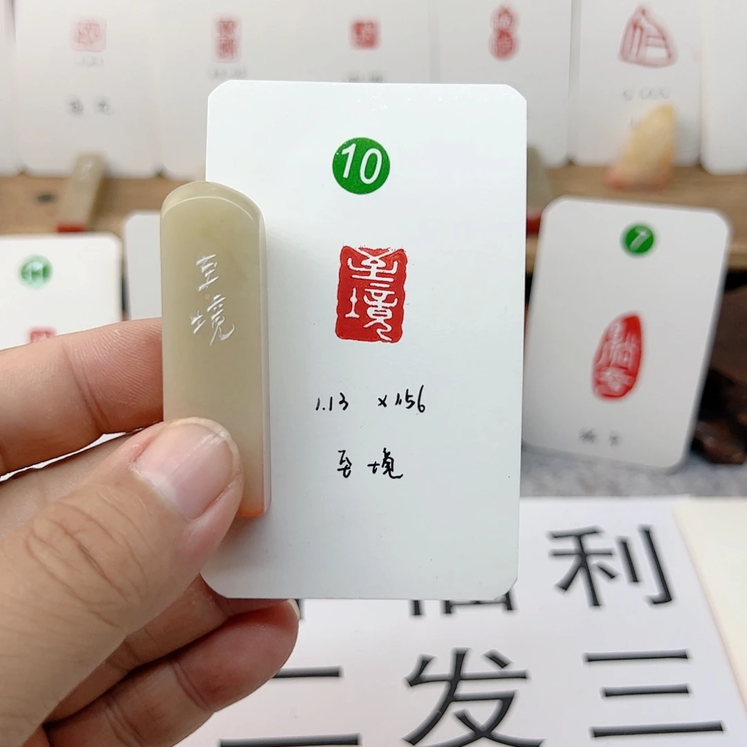 老挝石印石至境   成品闲章