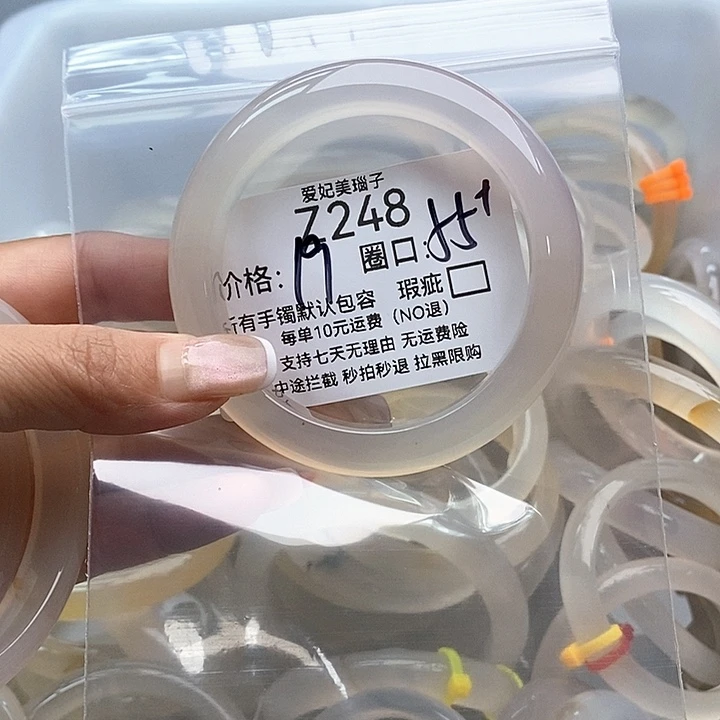 布***布手镯玛瑙/玉髓未镶嵌248