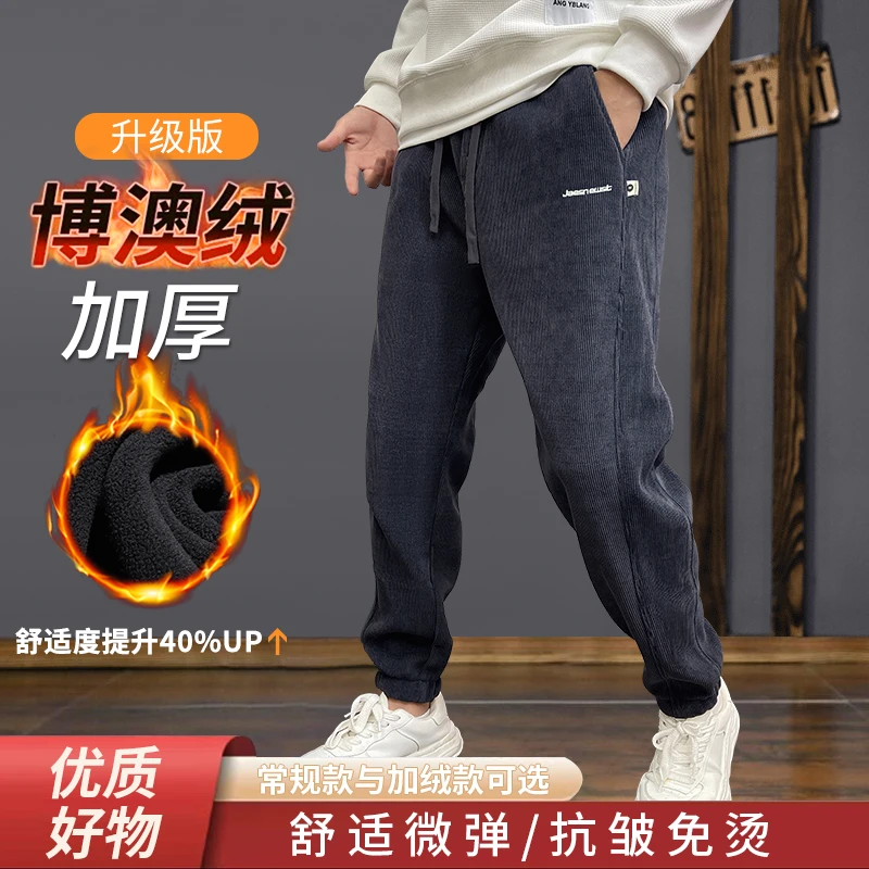 【川川男装】秋冬新款博澳绒休闲裤男束脚直筒可选百搭长裤58-382