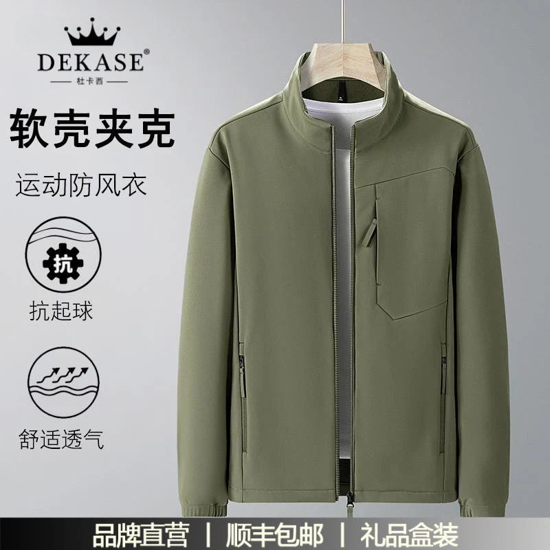 杜卡西春秋季户外防风软壳冲锋衣男运动休闲外套立领工装式多口袋