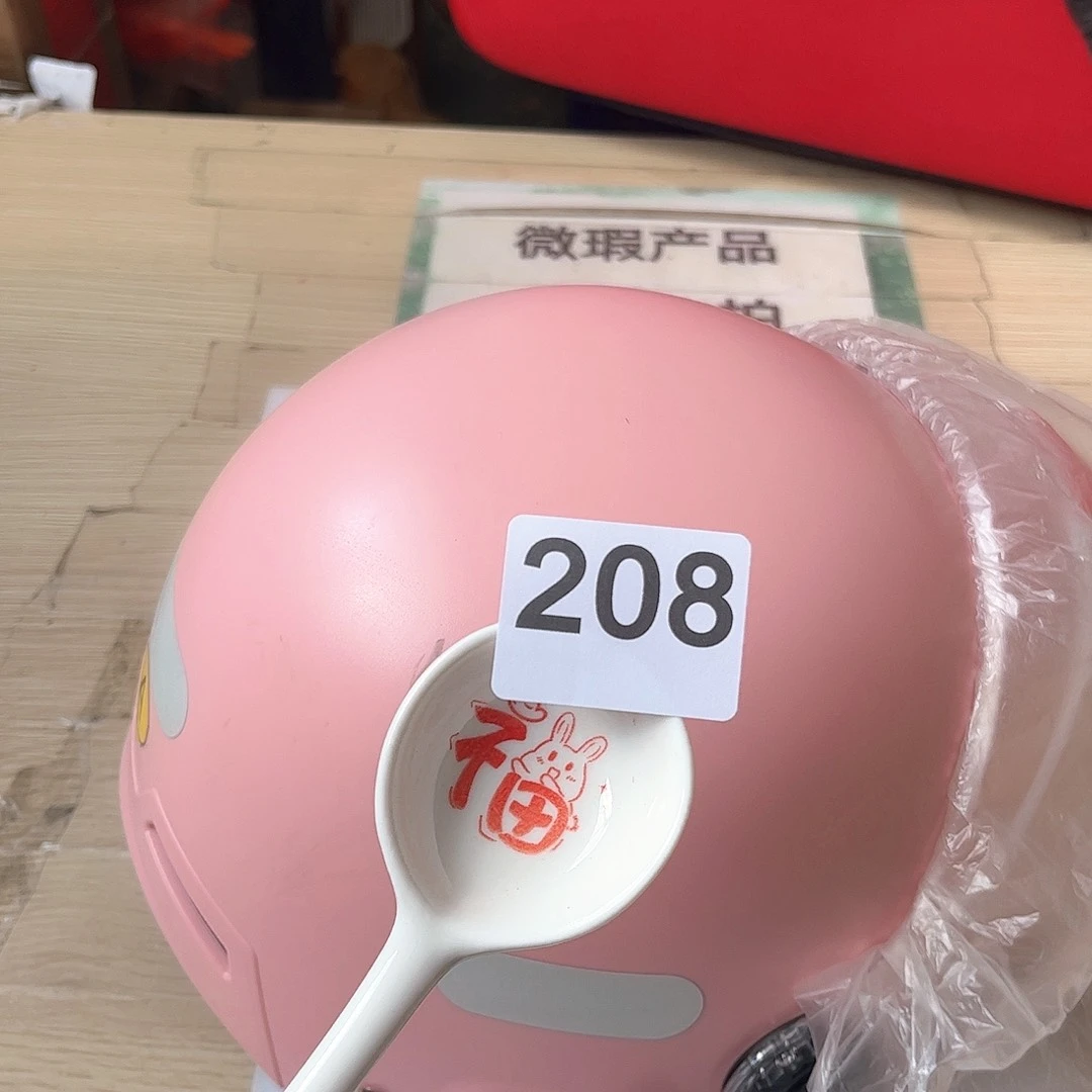 闪购商品………………………