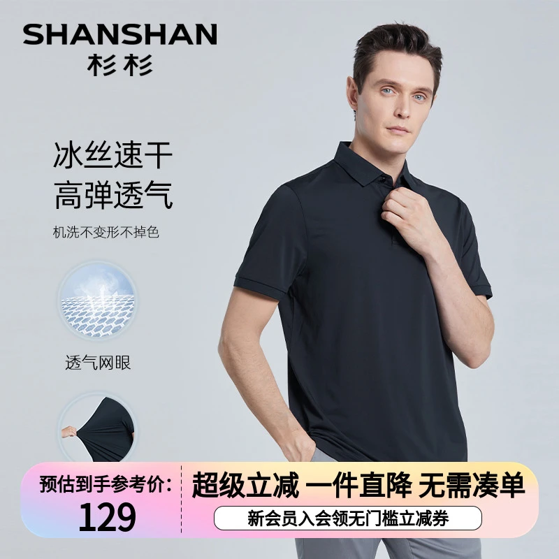 【亲肤透气】杉杉夏季男翻领短袖POLO衫上衣男士D6DP23HS12