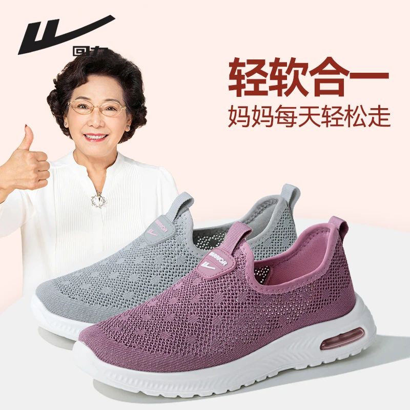 回力女鞋妈妈鞋2025新款夏季中老人透气软底舒适健步鞋一脚蹬布鞋