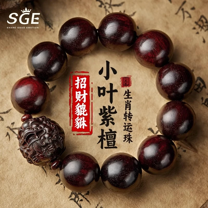 正品印度小叶紫檀手串男盘玩招财貔貅老料金星檀香木念珠文玩手链