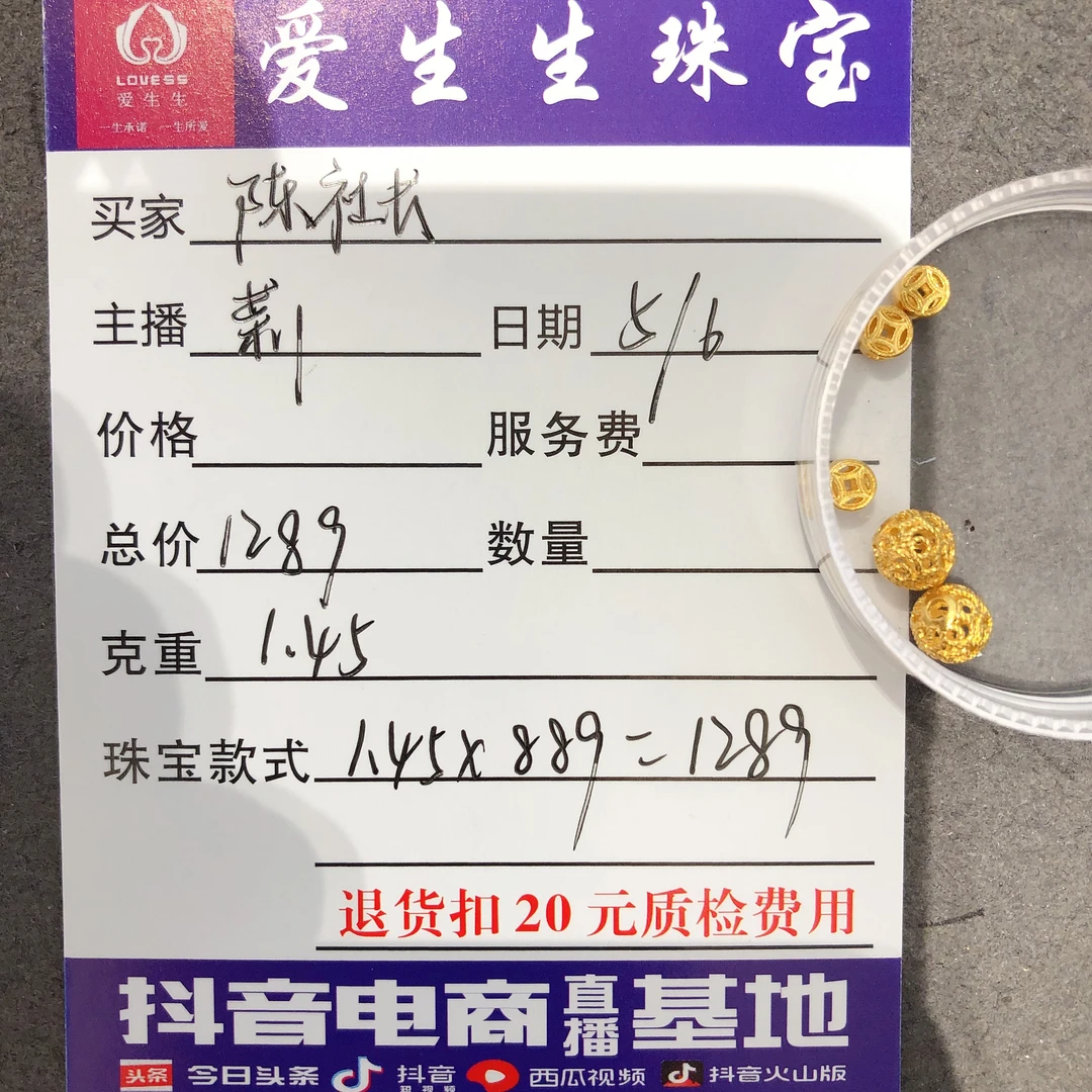 足金999素金古法花丝珠吊坠！莉