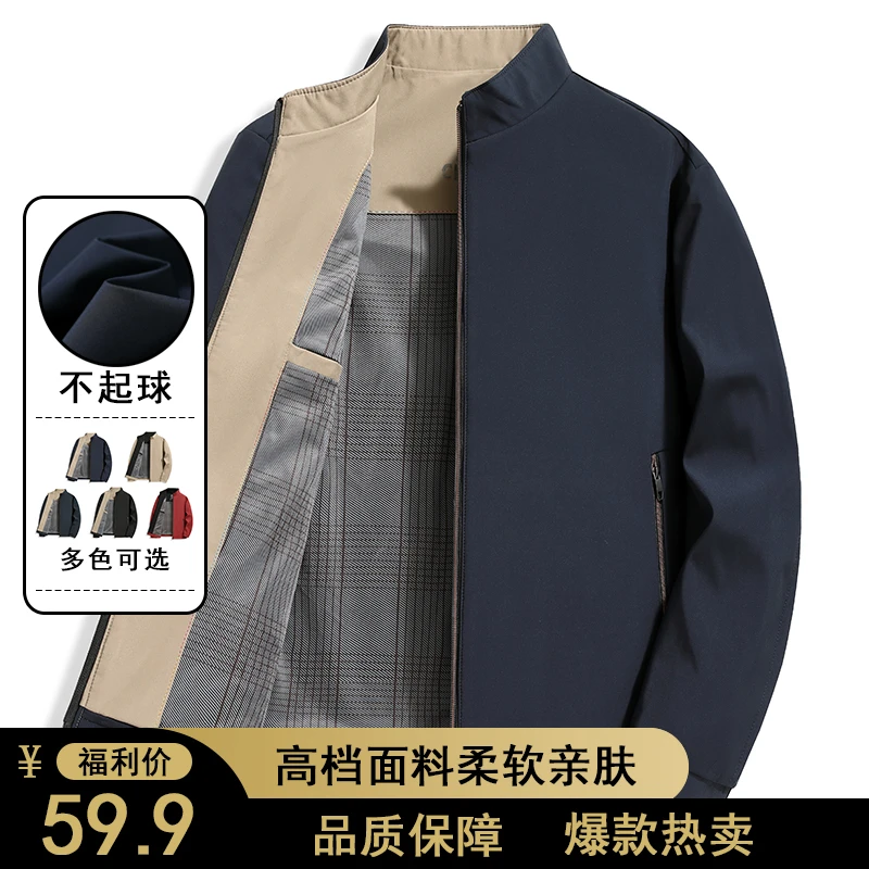 春季男士夹克夹克衫春秋简约立领中老年男装商务休闲春装上衣挂子