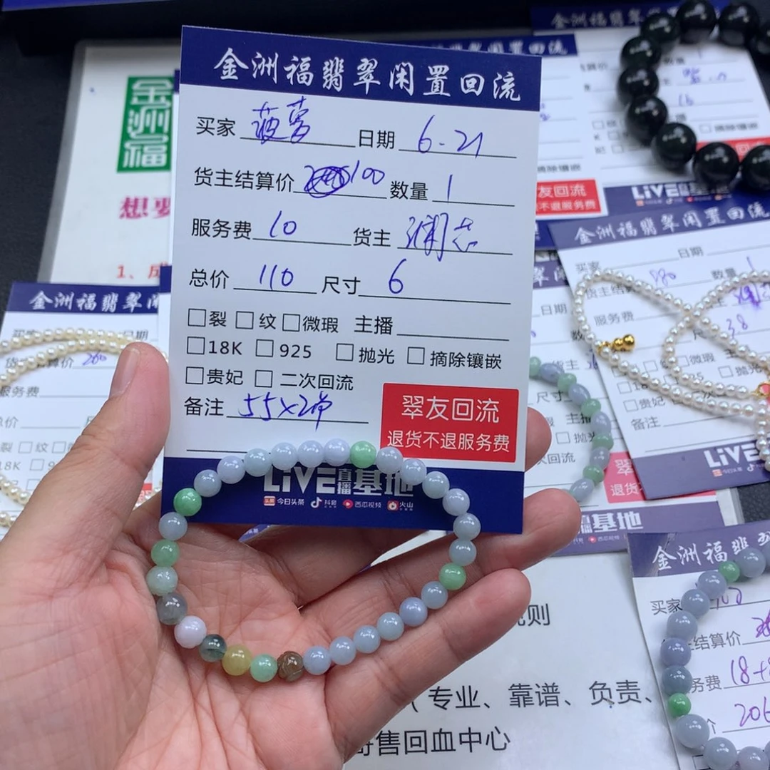 【闪购商品】未镶嵌手链翡翠菠****环