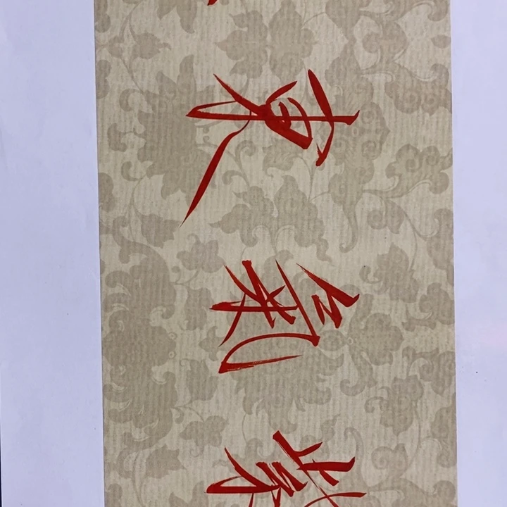 一二三四五六七八