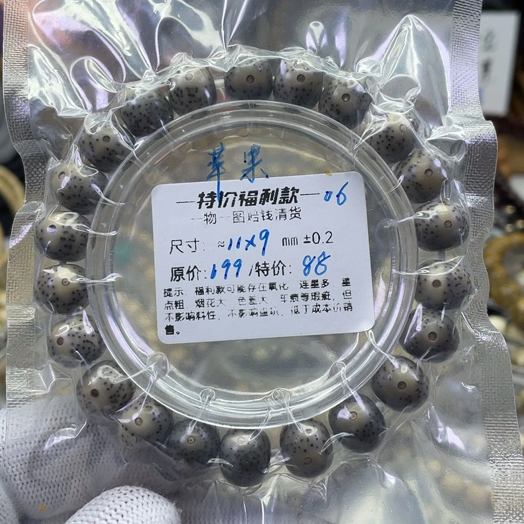 星月菩提手串苹果珠福利-06