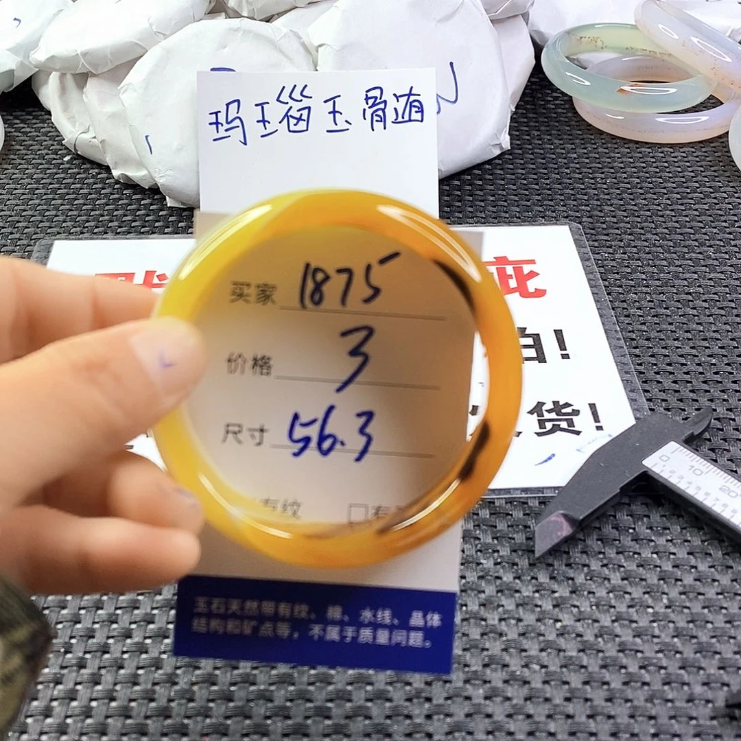手镯玛瑙/玉髓未镶嵌1875