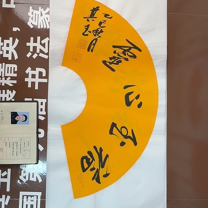 书法书法作品多次获奖