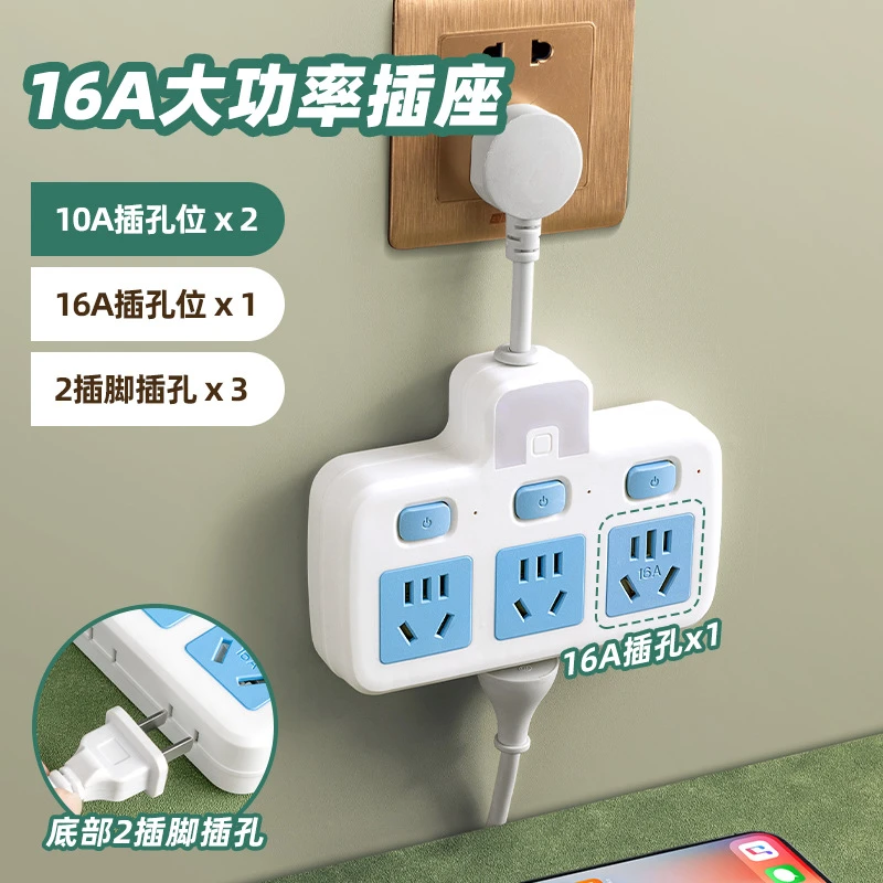 家用蓝白一转六转换器插座电源分控开关宿舍多孔插排开关插头367