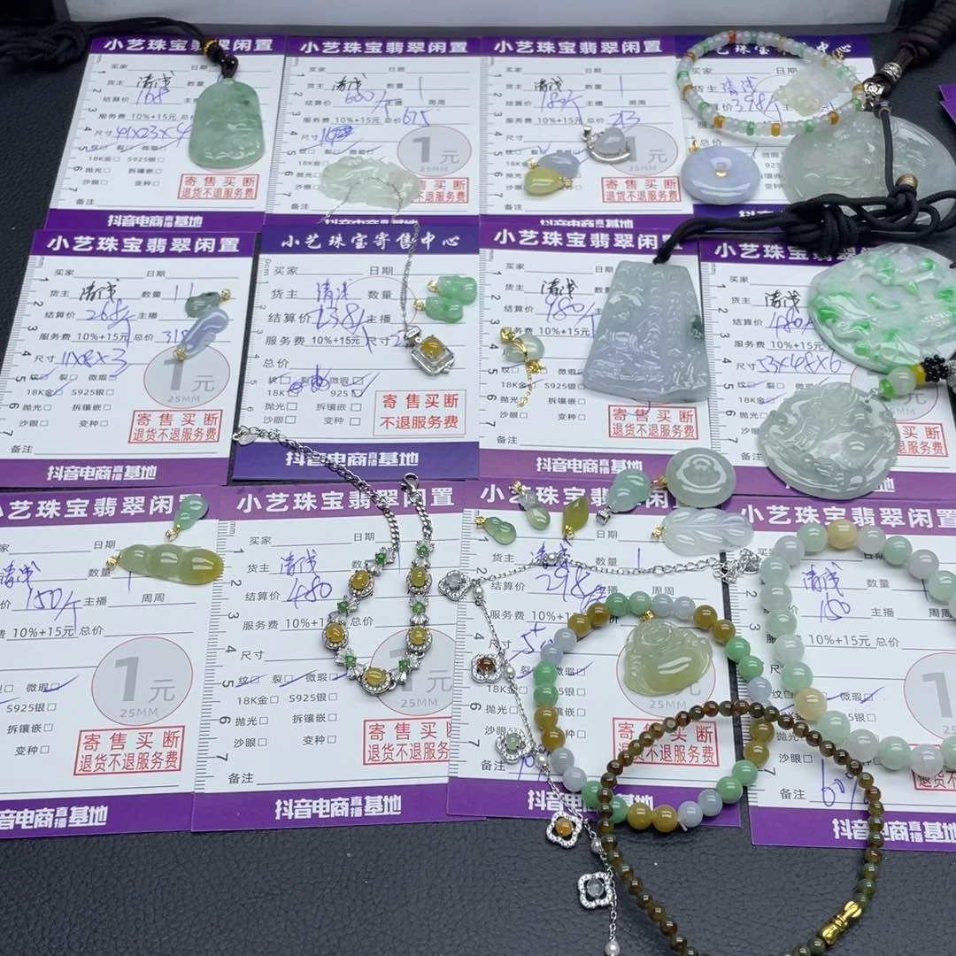 翡翠颈饰未镶嵌吊坠