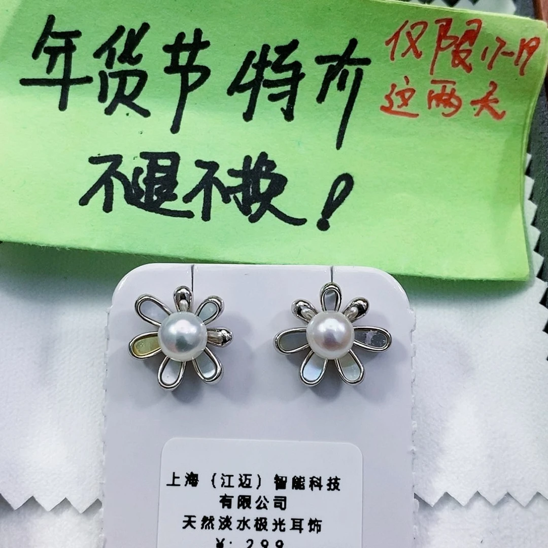 淡水珍珠特价不退不换天然淡水6mm正圆极光银S925镶嵌