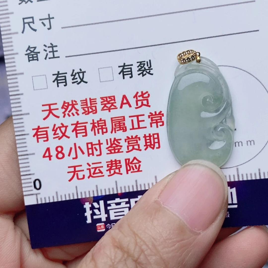 翡翠18K金镶嵌颈饰如意