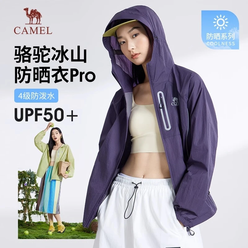 【葡萄紫】骆驼冰山防晒衣Pro双向拉链男女2025夏季户外防晒服7069