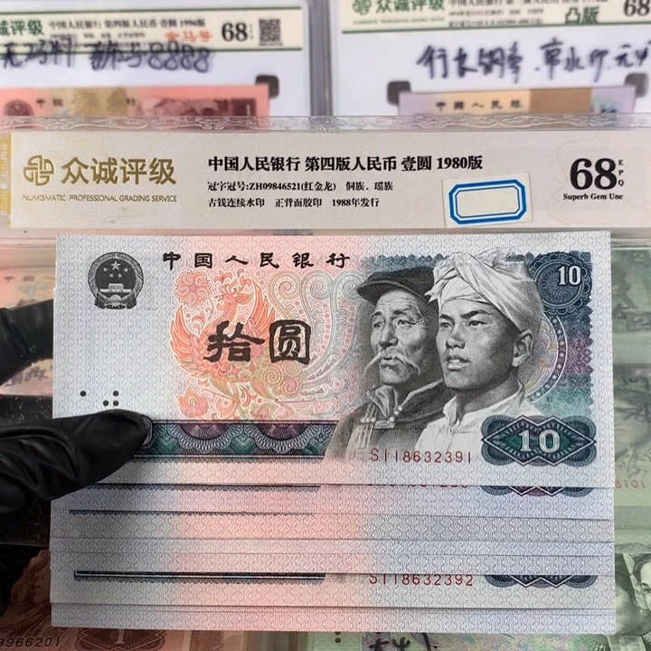 8010全新十张，号码随机