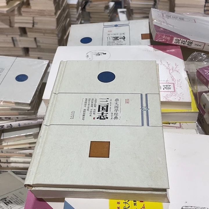 正版微瑕三国志福利品