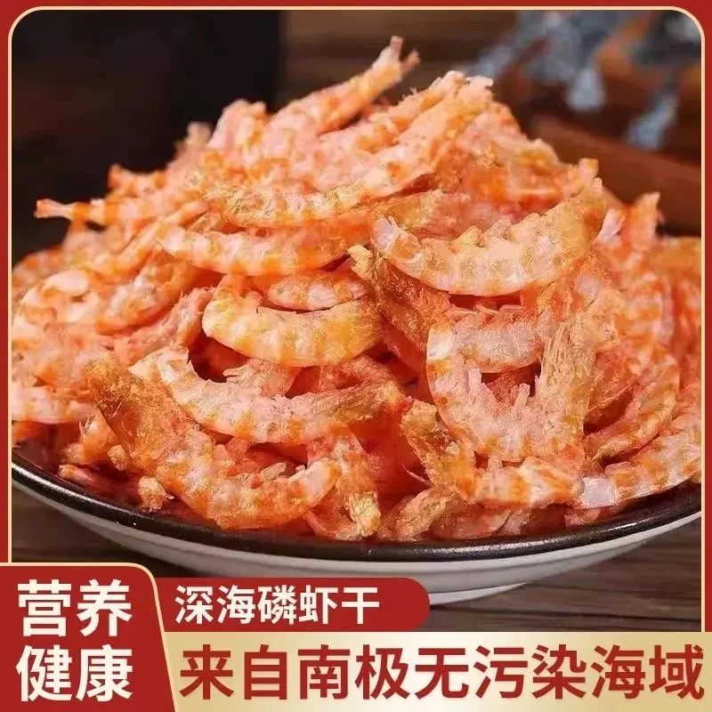 【甄选南极磷虾】纯肉高品质SSSS级 去头去壳 十成熟八分干