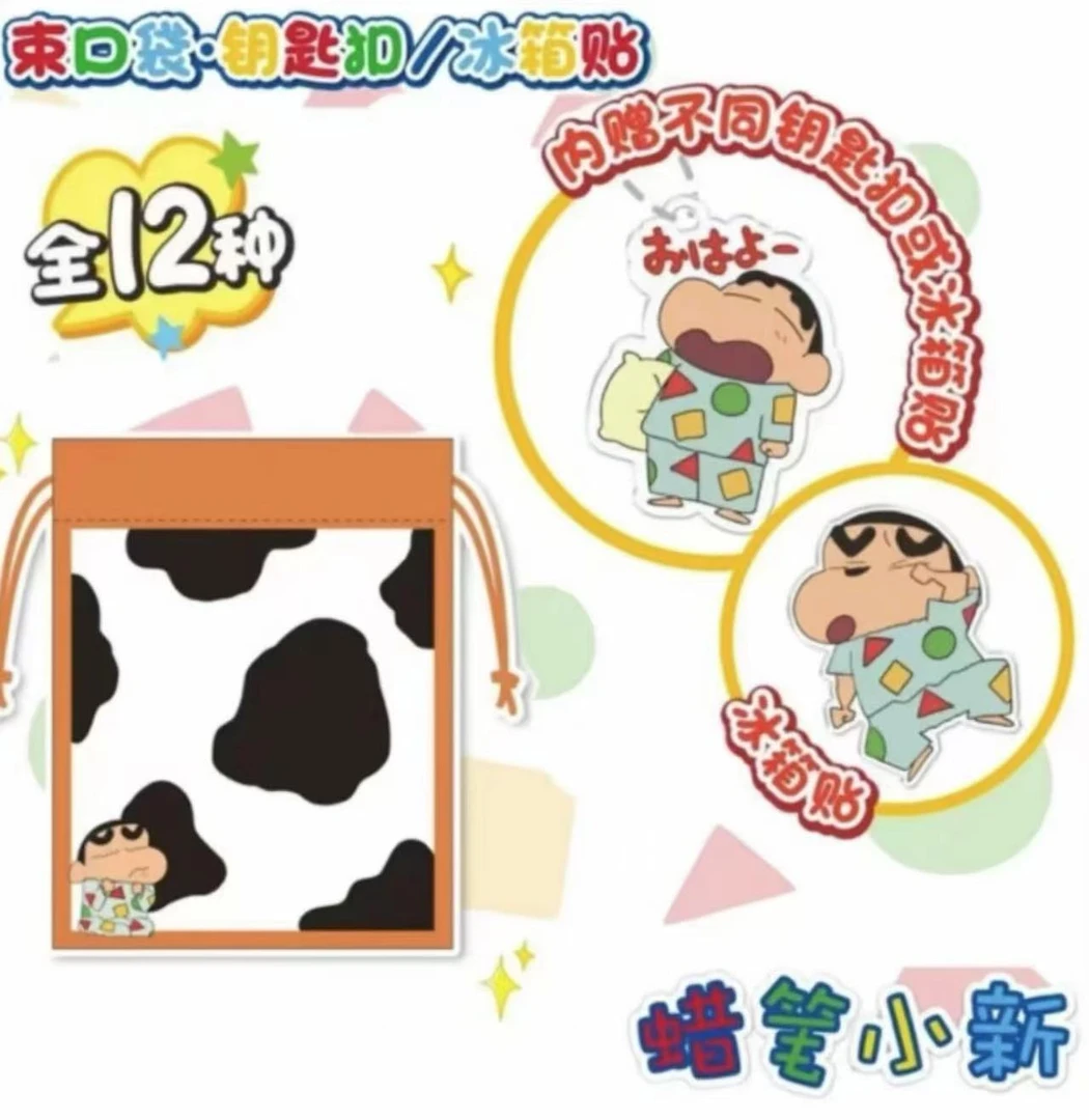 新品简动束口袋钥匙扣冰箱贴