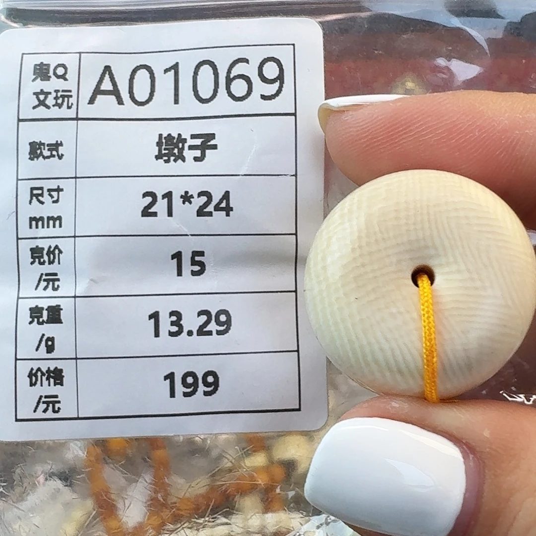 猛犸象牙手串/手链/手镯