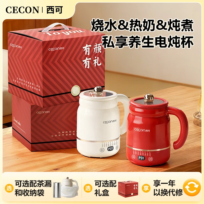 西可多功能智能电炖杯养生壶智控调温小型电炖锅炖煮电热杯
