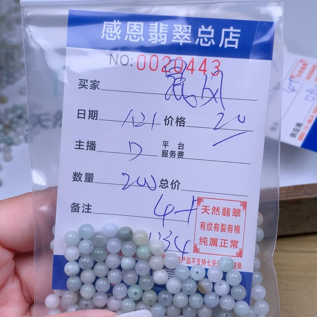 翡翠手链足铂镶嵌晨**水