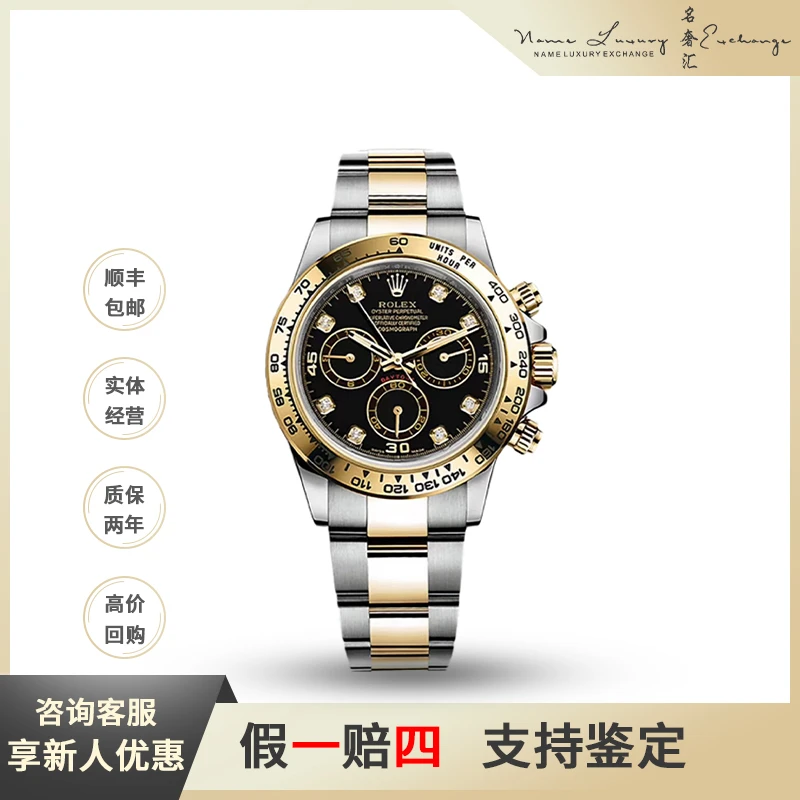 95新 Rolex/劳力士 迪通拿/全套/公价151600/型号m116503-0008