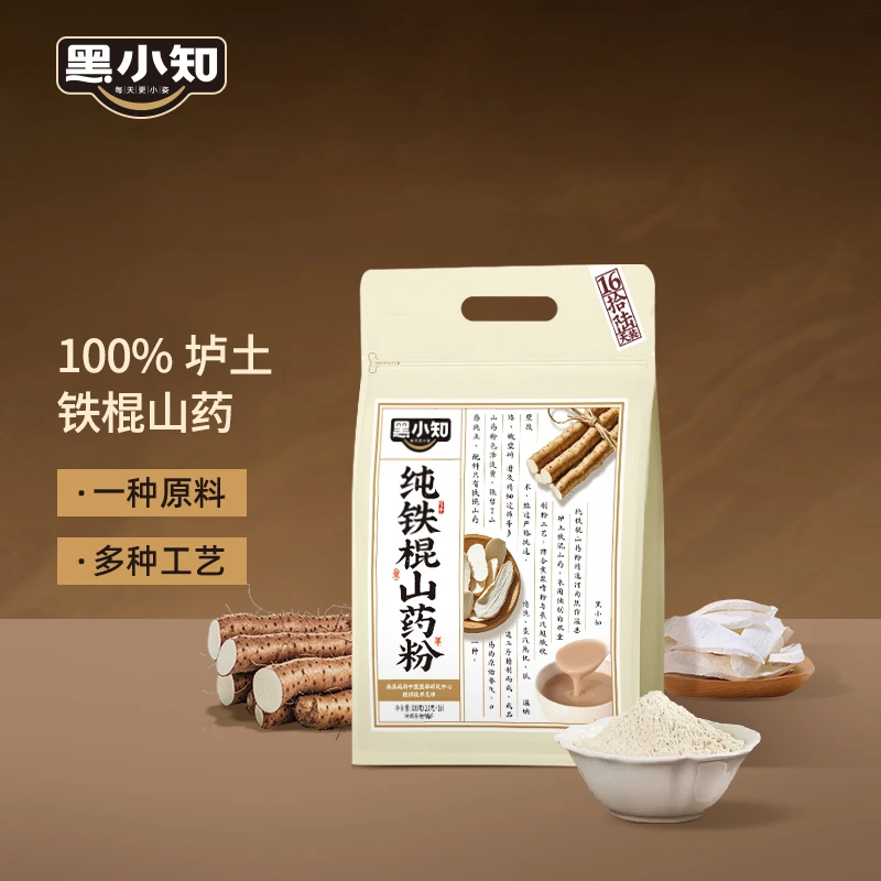 捷氏黑小知正宗温县垆土纯铁棍山药调理护脾胃中式养生营养早餐