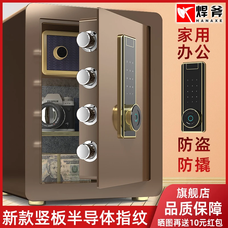 焊斧保险箱家用小型入墙办公保险箱全钢电子指纹密码防盗40/45高