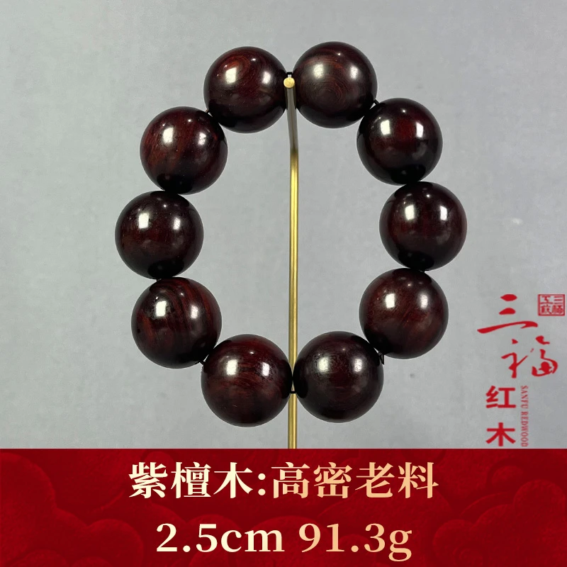 111941 高密老料 紫檀木