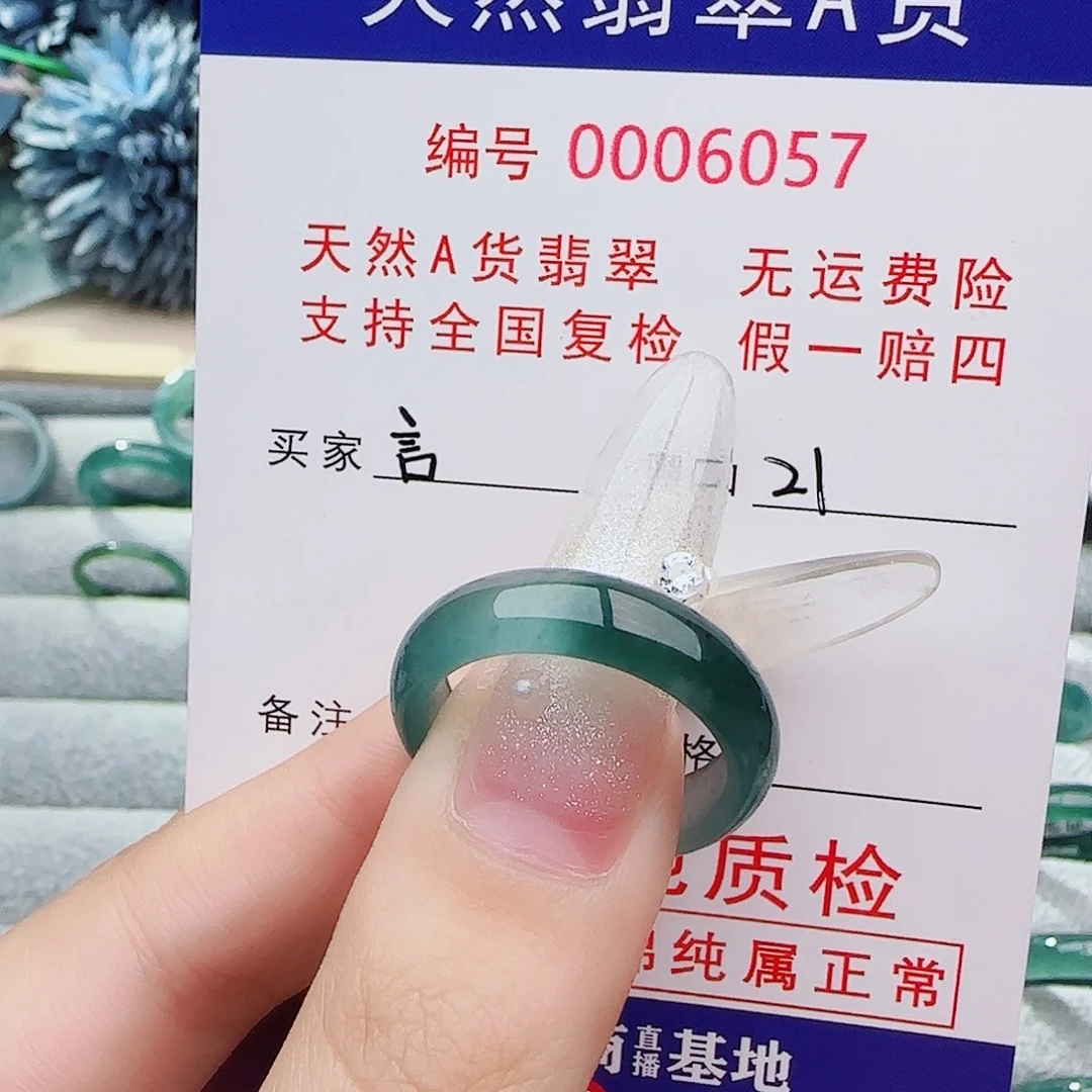 言***丶翡翠戒指未镶嵌翡翠