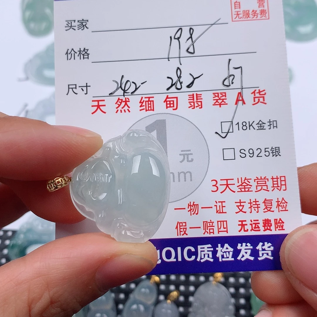 翡翠18K金镶嵌颈饰挂件