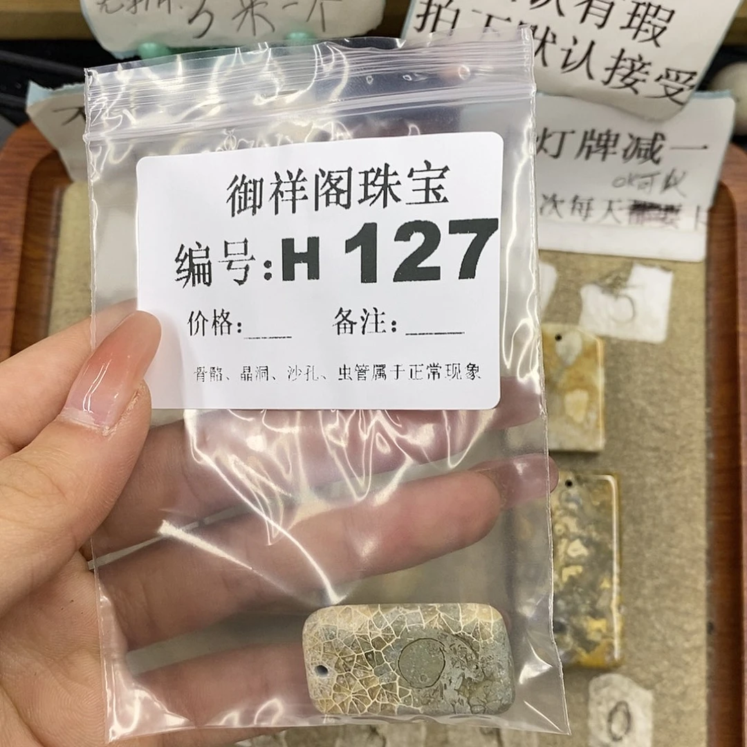 硅化珊瑚（珊瑚玉）未镶嵌颈饰金***春