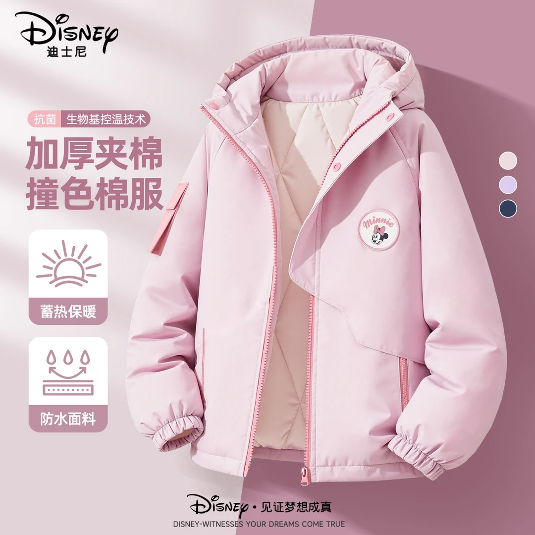 迪士尼童装女童秋冬棉服2025新款冬季分割儿童连帽外套小女孩衣服