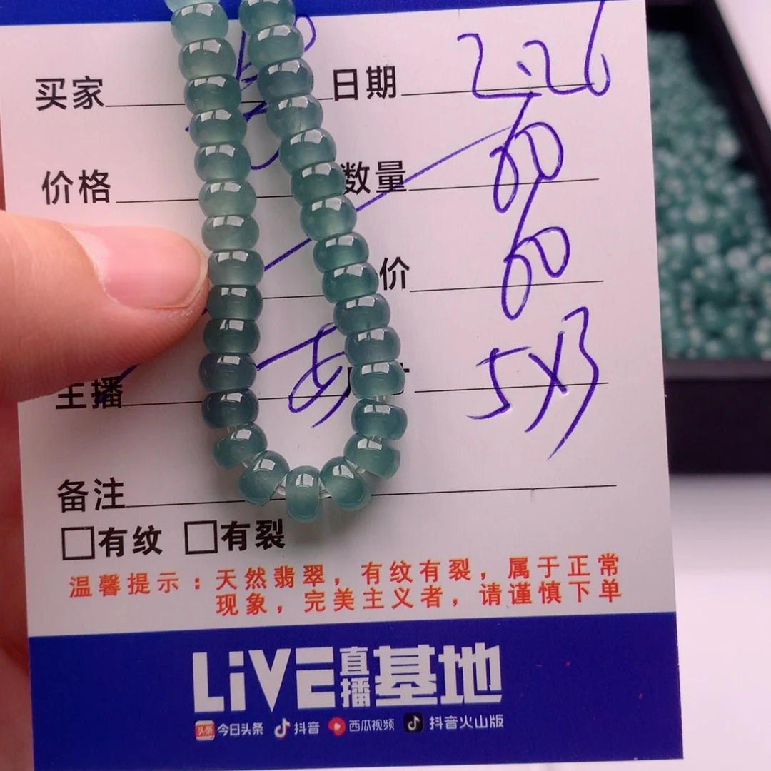 翡翠手链未镶嵌多样性60