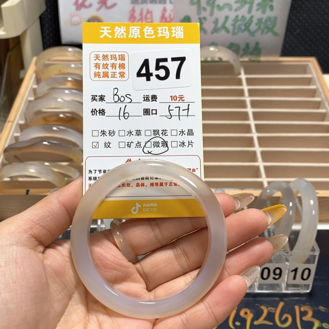 玛瑙/玉髓手镯未镶嵌B*s457