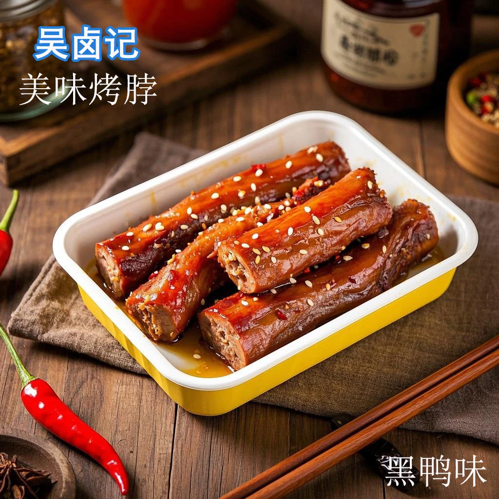 香辣卤黑鸭味烤脖开袋即食熟食休闲小零食解馋大礼包风干耐吃