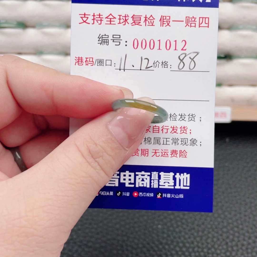 未镶嵌戒指翡翠27