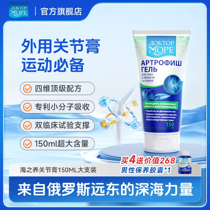 【骨骼铁三角】护关节膏海藻钙氨糖软骨素膝盖疼痛专用补D3k2囤货装
