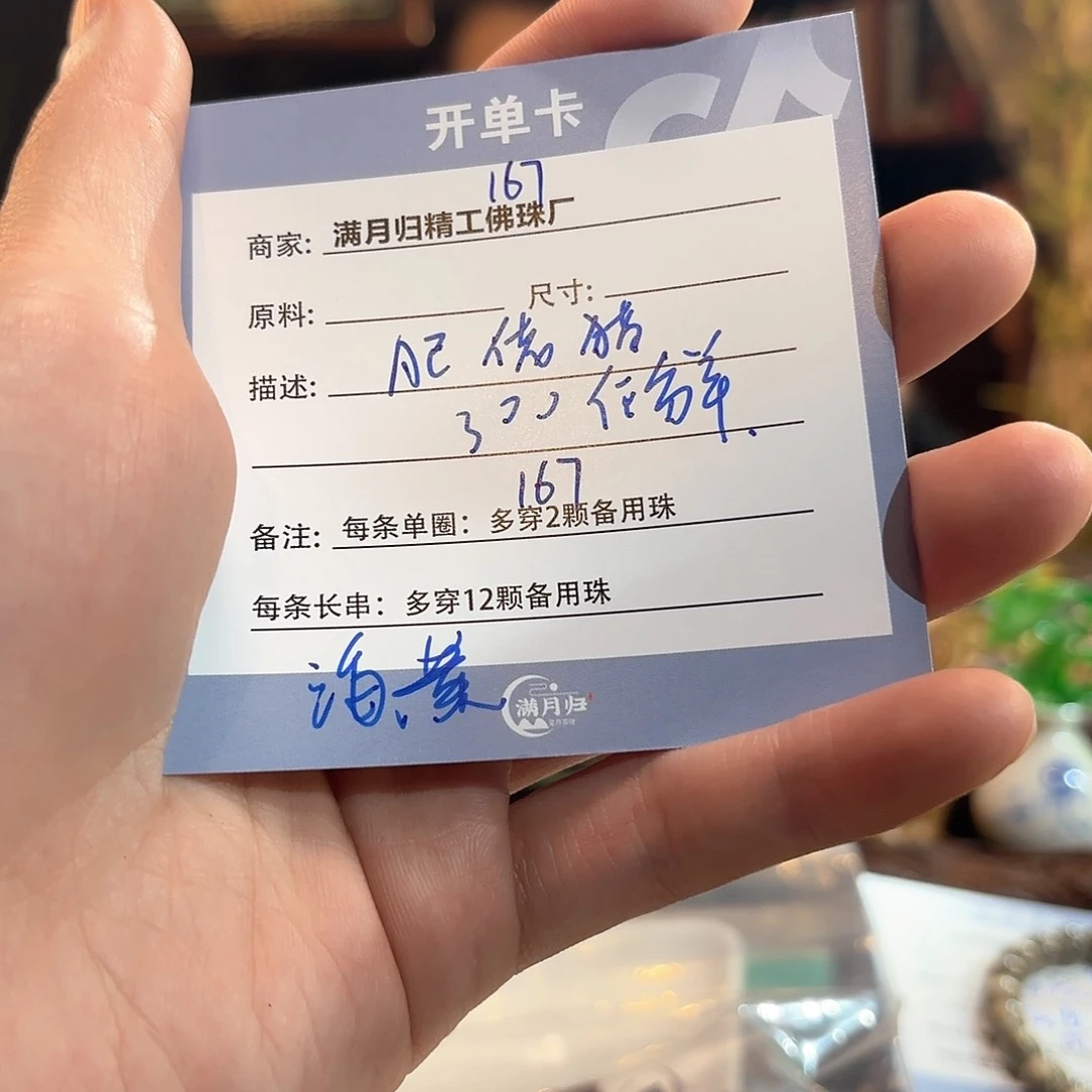 星月菩提手串肥***须源头工厂