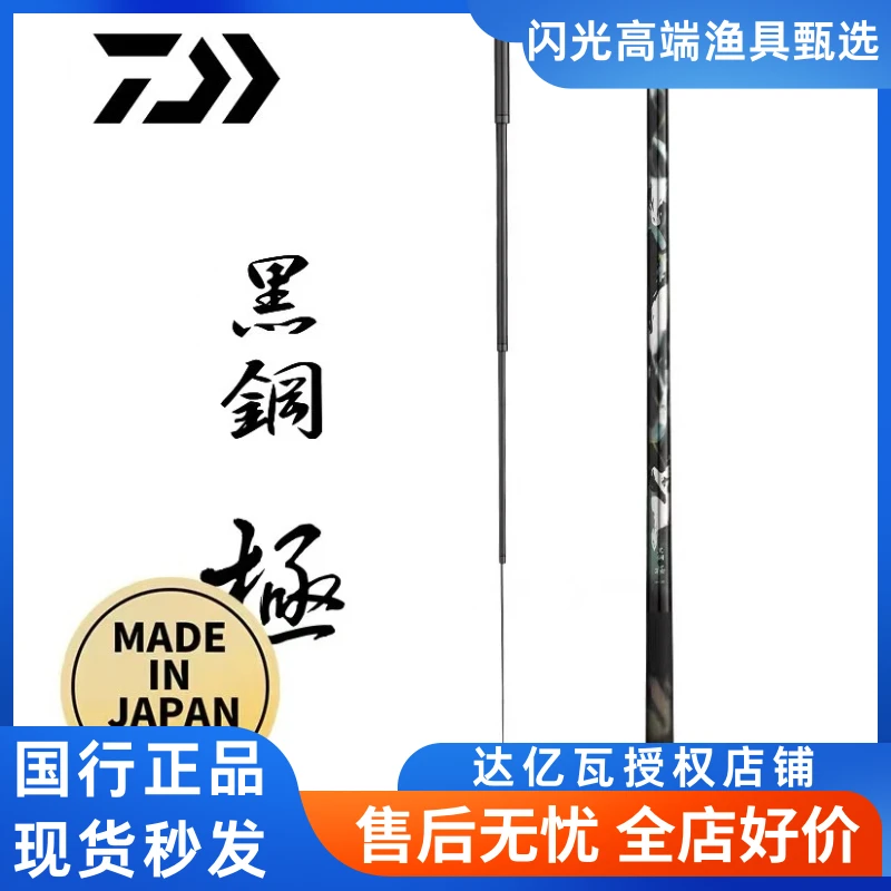 DAIWA/达亿瓦 黑坑日本进口手竿 19调 台钓鱼竿轻硬快鱼竿 黑钢极