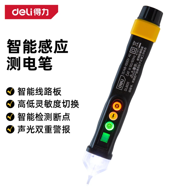 Deli/得力测电笔感应数显多功能测电笔验电笔非接触式验电笔